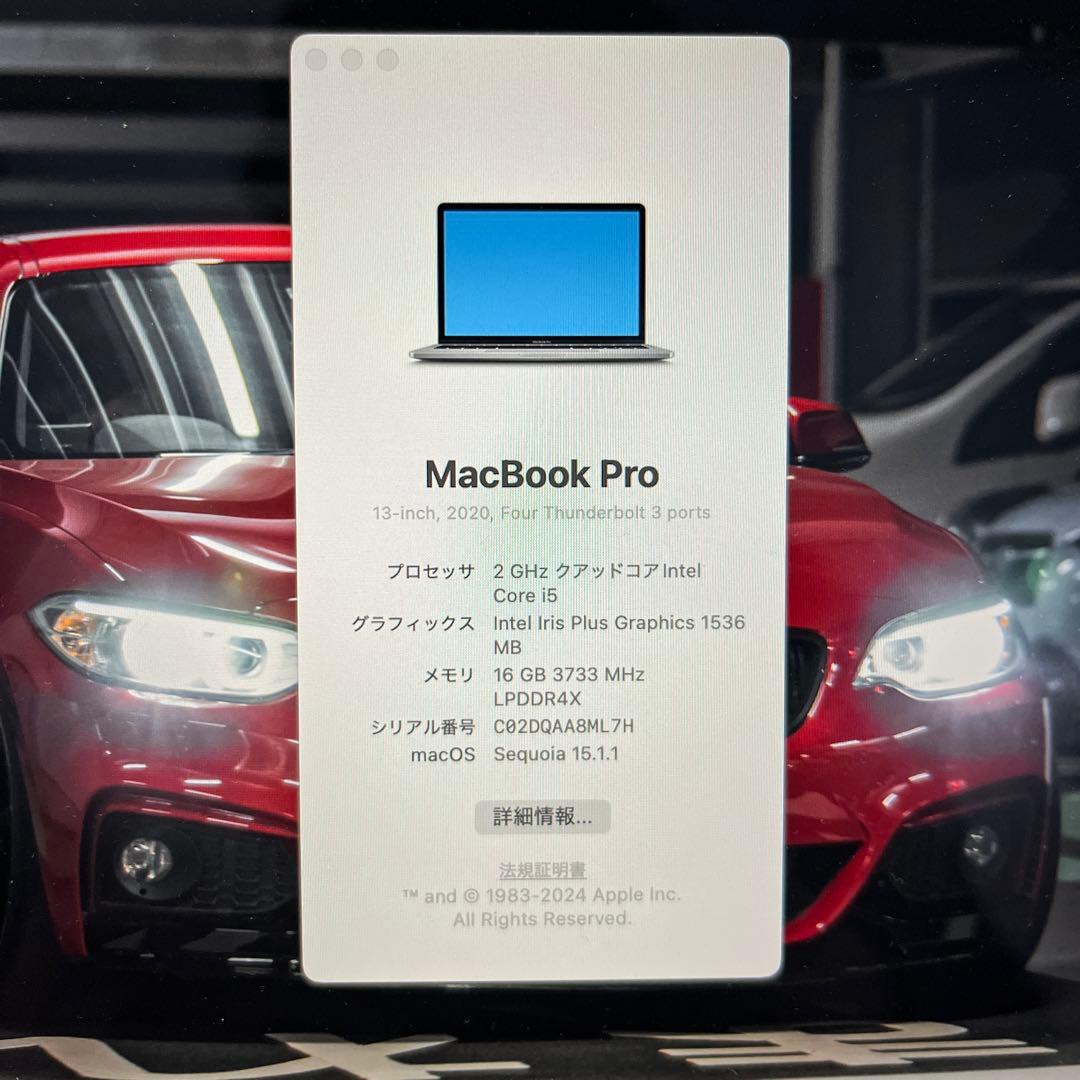 Apple MacBook Pro 13インチ 2020モデル