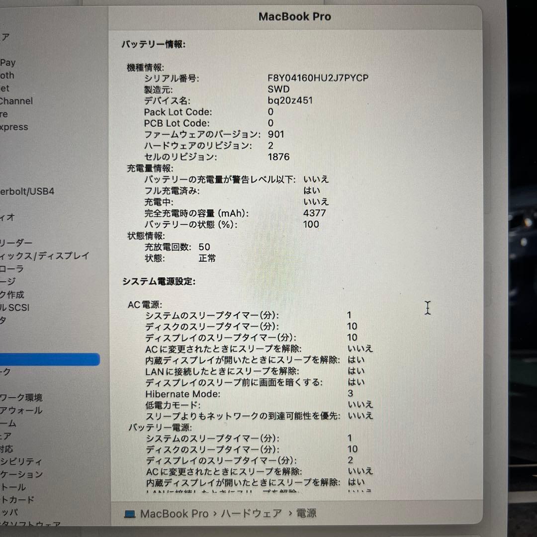 Apple MacBook Pro 13インチ 2020モデル