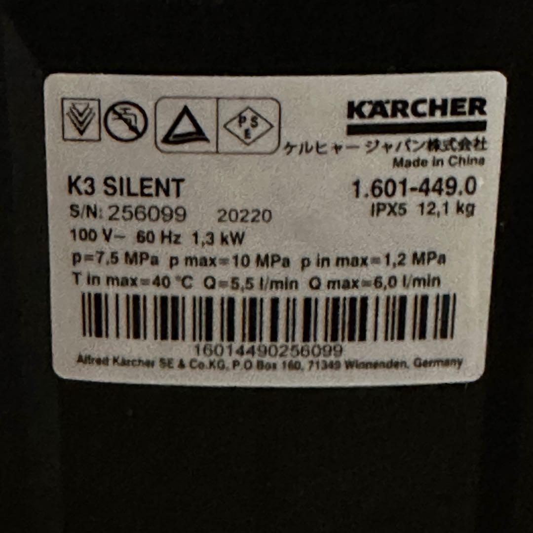 ケルヒャー K3サイレント ベランダ 高圧洗浄機 60Hz 西日本