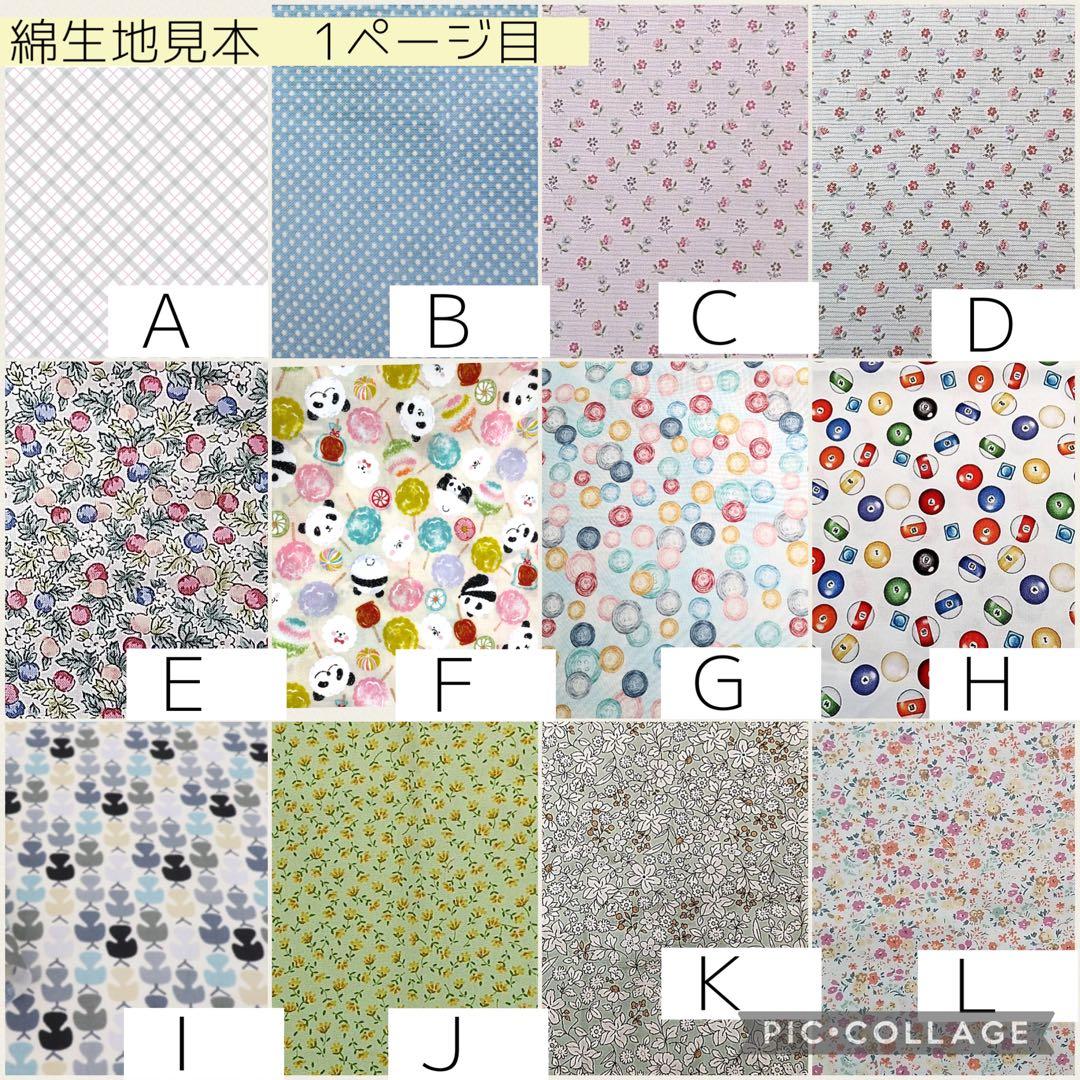 【くっきー】被せ生地つきカニューレバンド