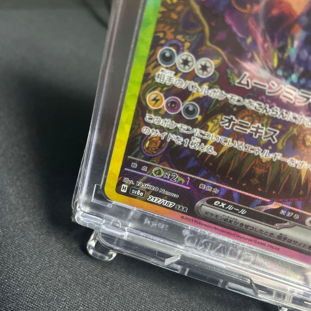 【極美品・センタリング超良好‼️】ブラッキーex sar