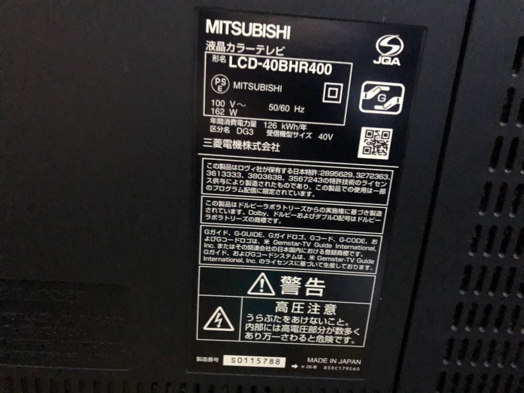 三菱REAL LCD-40BHR400 40型 液晶テレビ