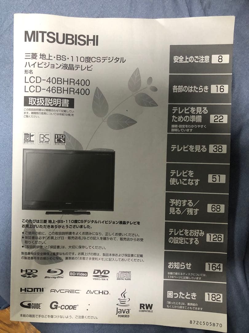 三菱REAL LCD-40BHR400 40型 液晶テレビ