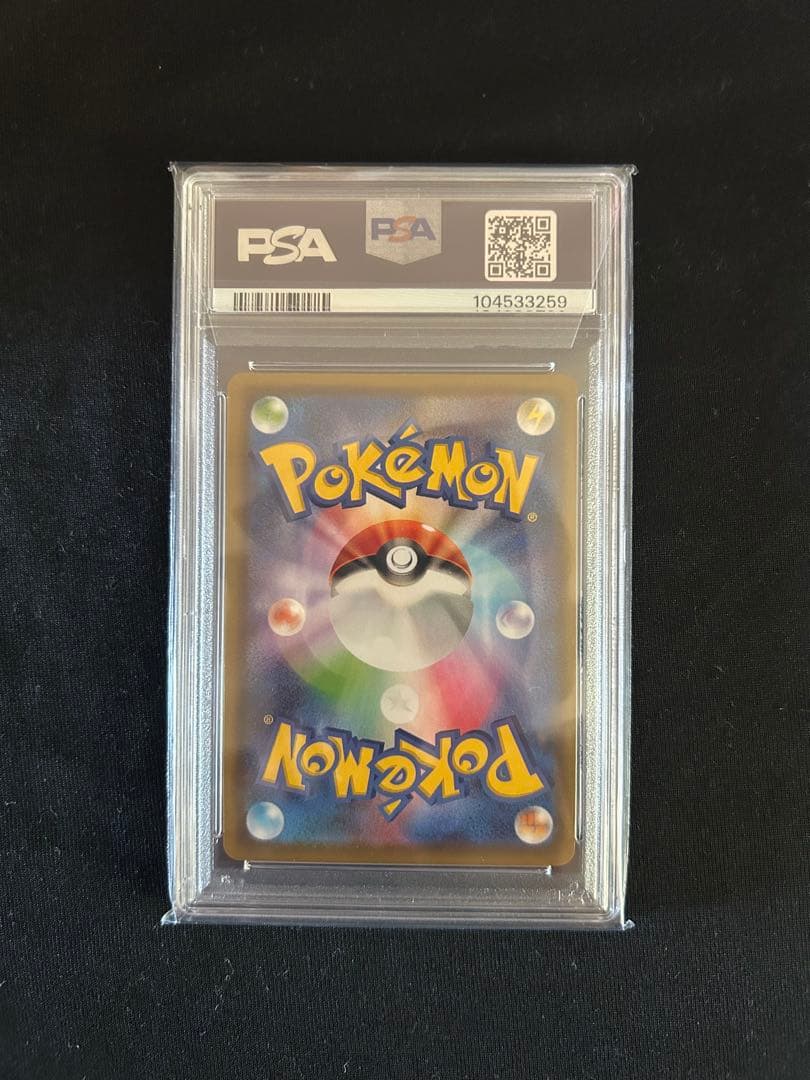 ブラッキーV SR PSA10 イーブイヒーローズ