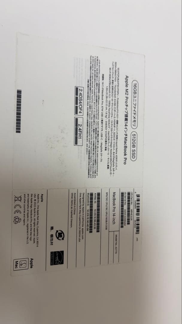 Apple MacBook Pro 14インチ M2 proスペースグレー