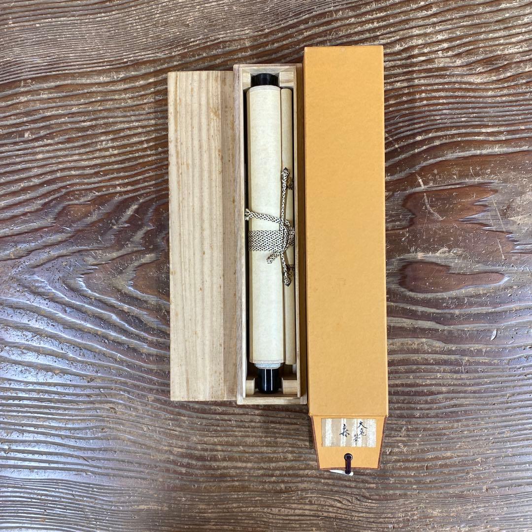 美品 掛け軸 立花大亀作「寿」大徳寺 共箱 禅語 茶掛け 年中掛け 縁起物