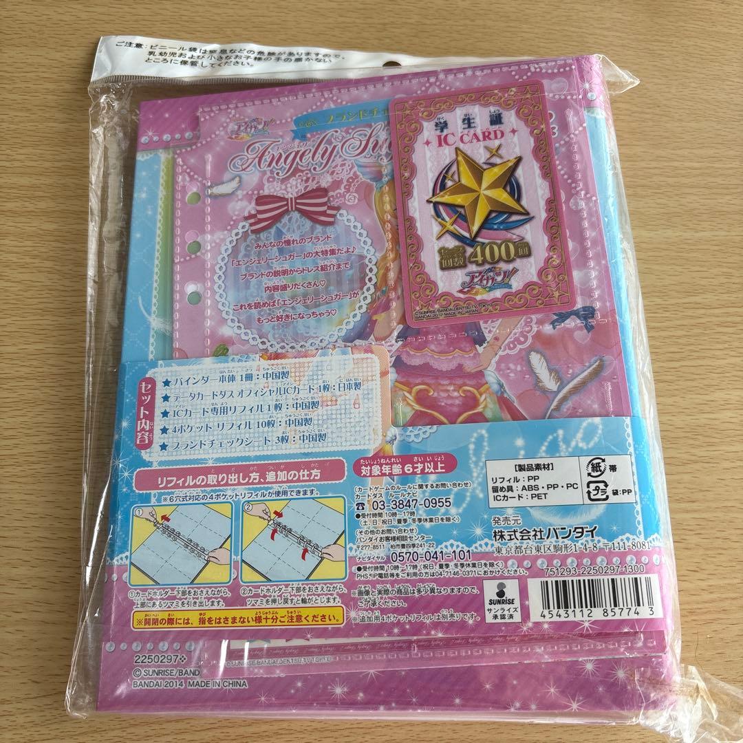 【大幅値下げ！】アイカツ　バインダー　エンジェリーシュガー　いちご②
