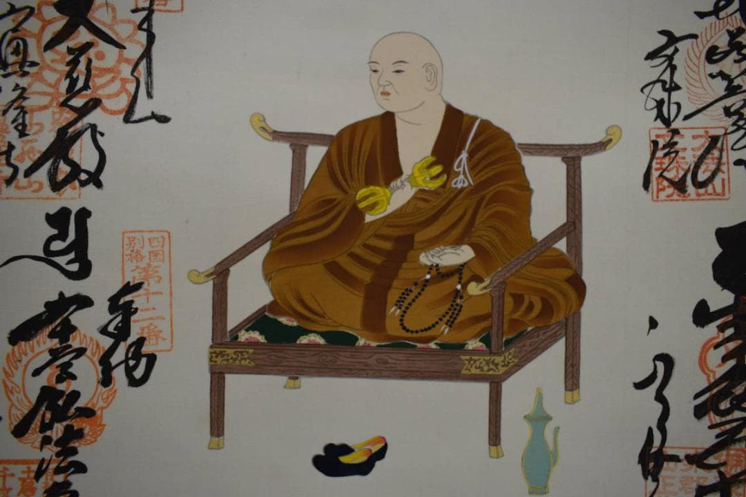 真作/四国別格二十霊場/弘法太師/空海/布袋屋掛軸HJ-674