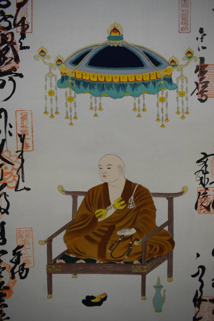 真作/四国別格二十霊場/弘法太師/空海/布袋屋掛軸HJ-674