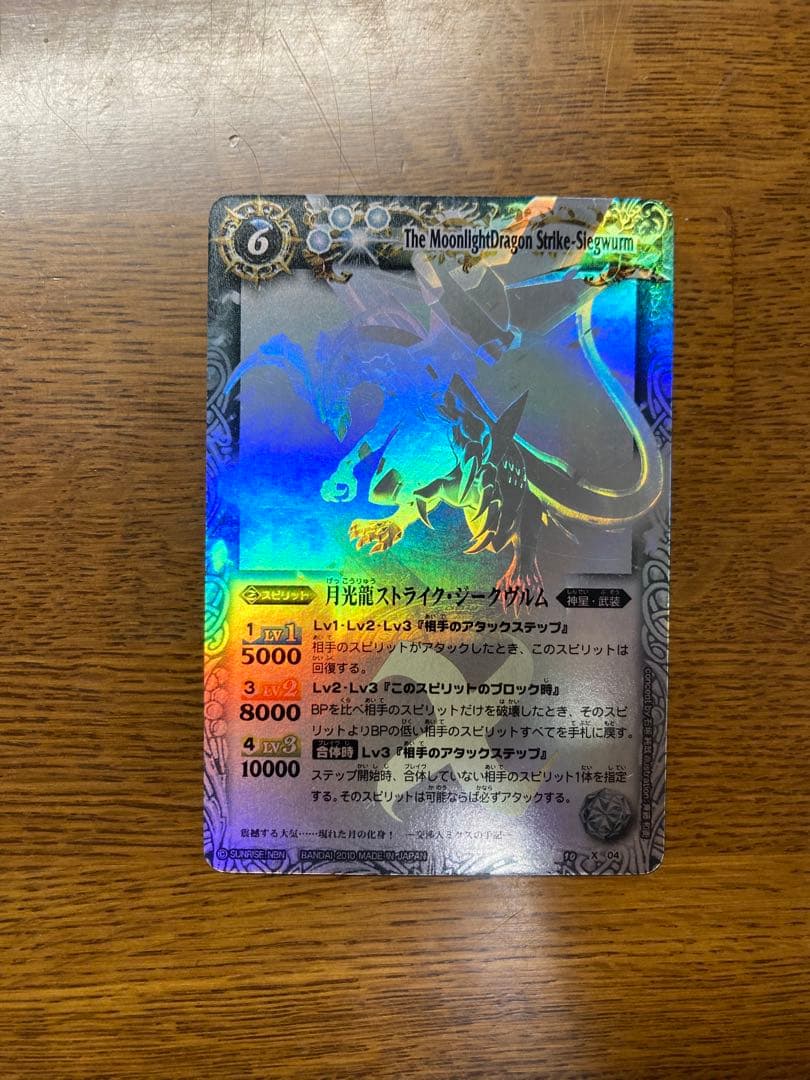 バトスピ シークレット5枚セット ライジングアポロ ルナティックストライク　美品