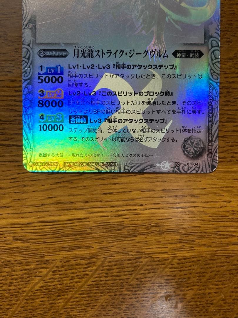 バトスピ シークレット5枚セット ライジングアポロ ルナティックストライク　美品