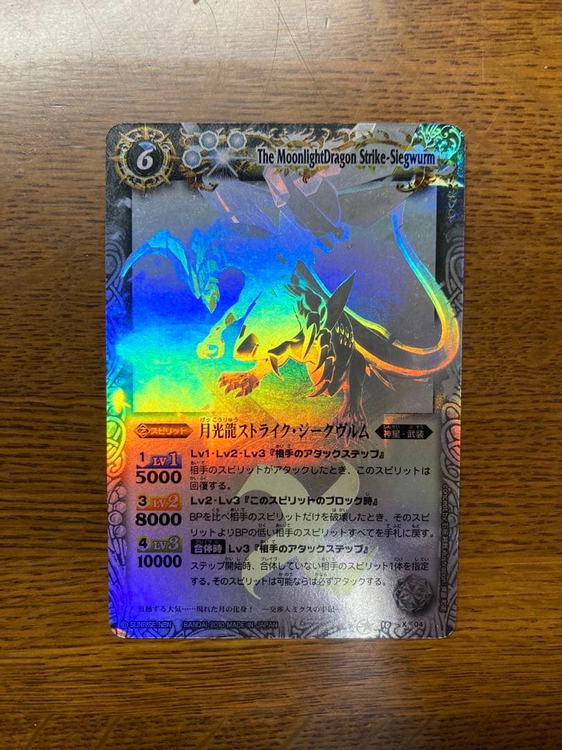 バトスピ シークレット5枚セット ライジングアポロ ルナティックストライク　美品