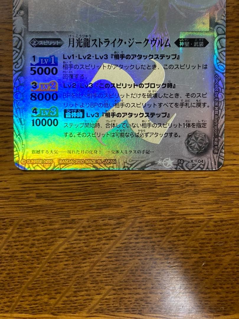 バトスピ シークレット5枚セット ライジングアポロ ルナティックストライク　美品