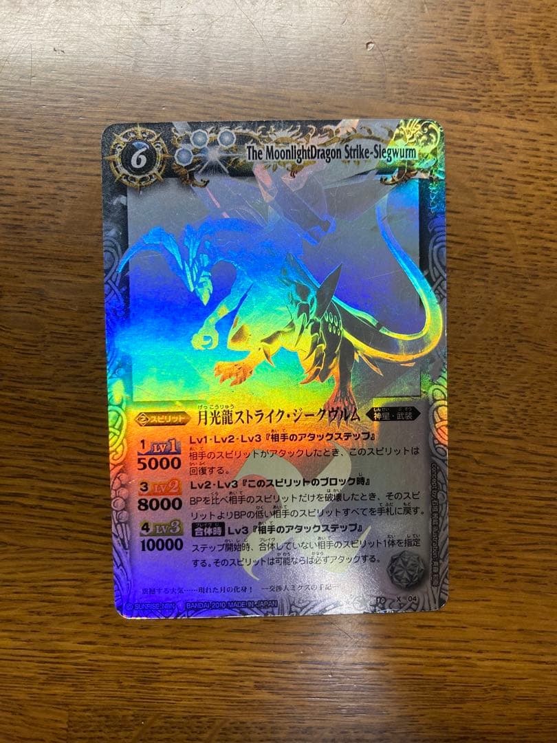 バトスピ シークレット5枚セット ライジングアポロ ルナティックストライク　美品