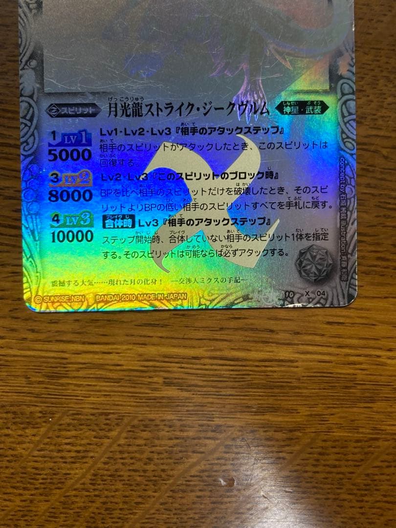 バトスピ シークレット5枚セット ライジングアポロ ルナティックストライク　美品