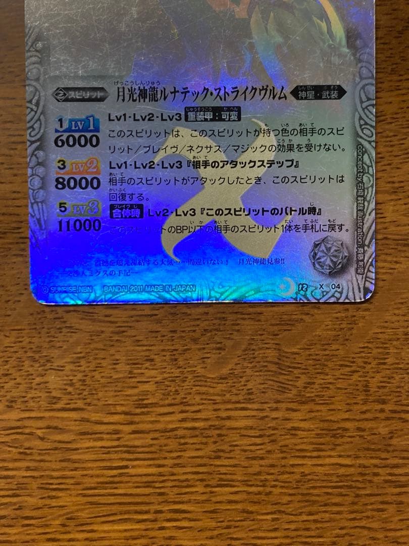 バトスピ シークレット5枚セット ライジングアポロ ルナティックストライク　美品