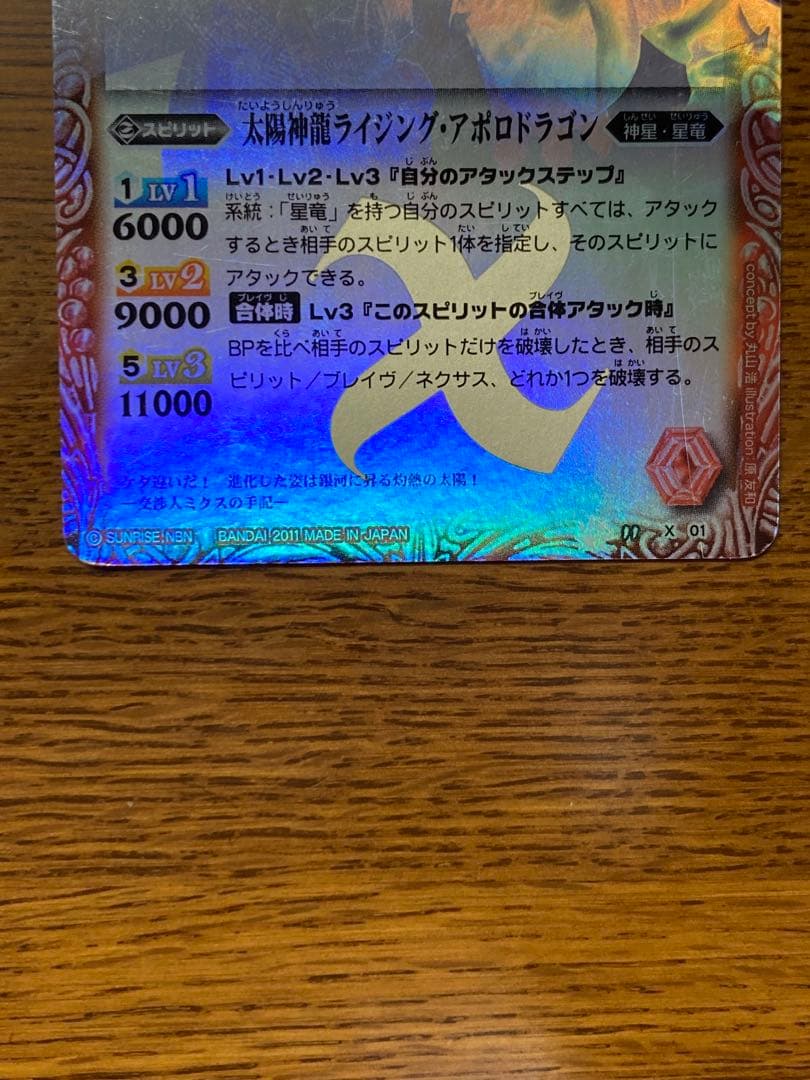 バトスピ シークレット5枚セット ライジングアポロ ルナティックストライク　美品