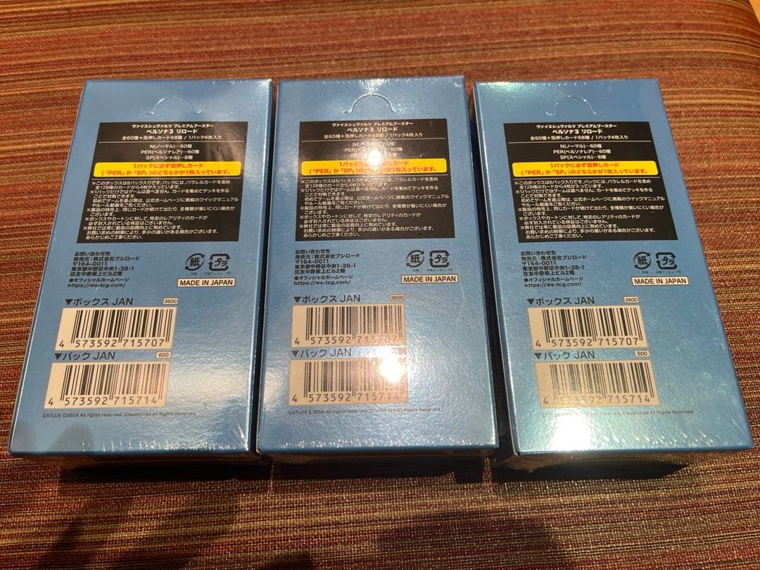 ま*ー様 ヴァイスシュヴァルツ プレミアムブースター ペルソナ３ リロード BO