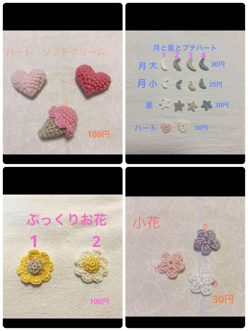 モチーフ一覧　B ハンドメイドスタイ