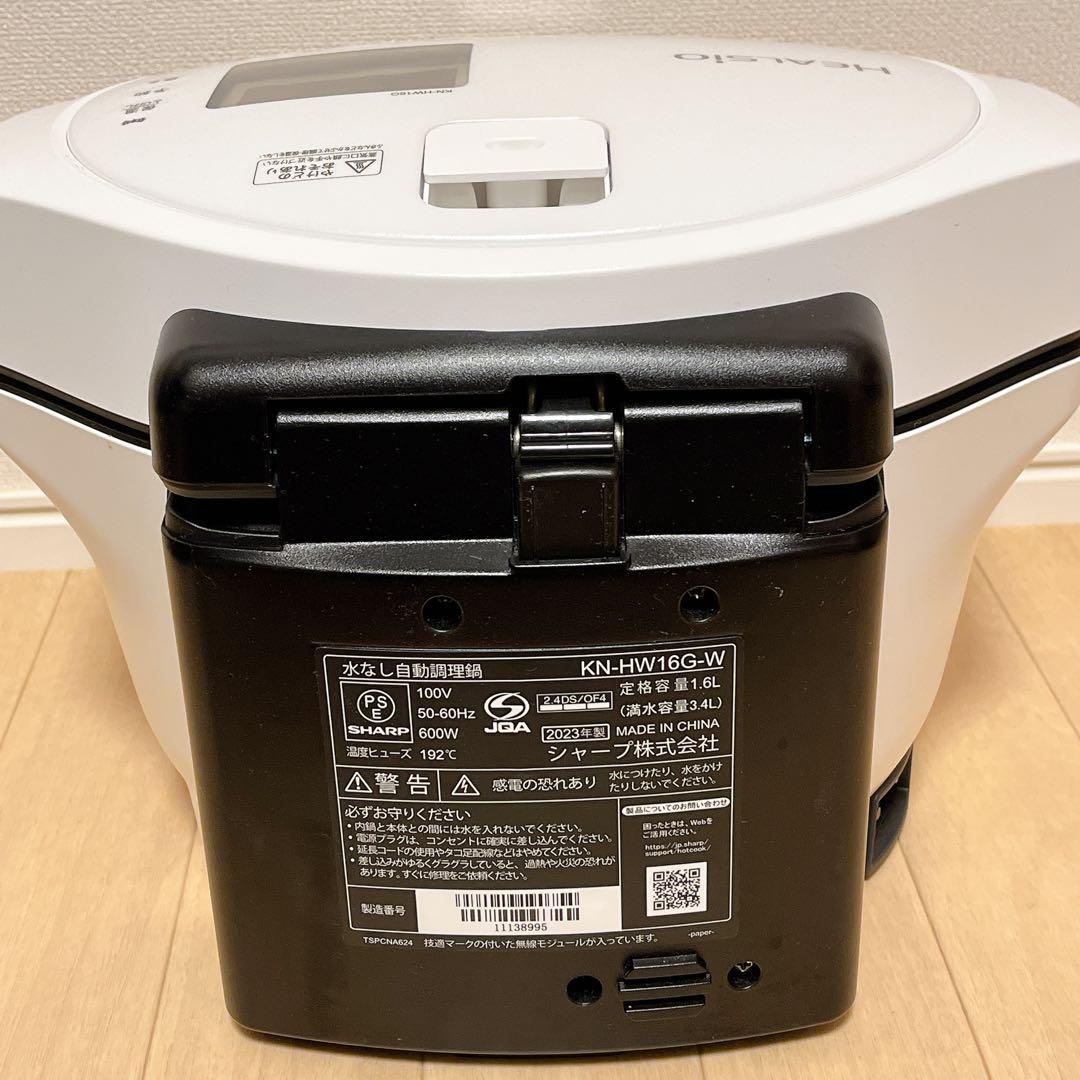 KN-HW16G-W ヘルシオ　ホットクック　1.6L