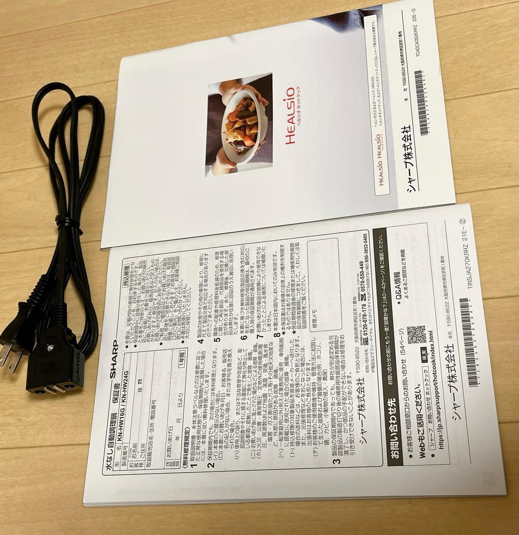 KN-HW16G-W ヘルシオ　ホットクック　1.6L