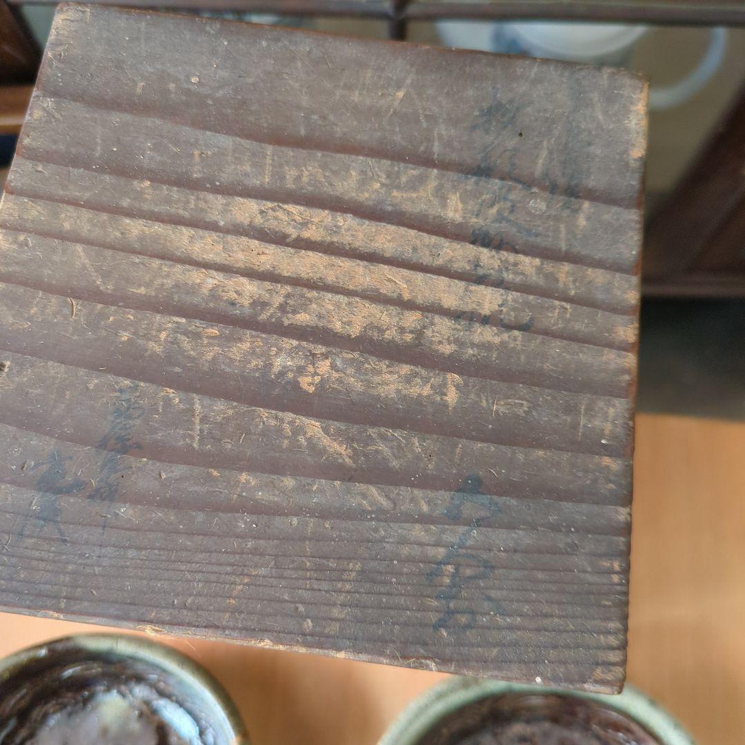 骨董　向付　三っ脚　片口　皿　器　波紋様　木箱　金継ぎ　懐石膳　5つ