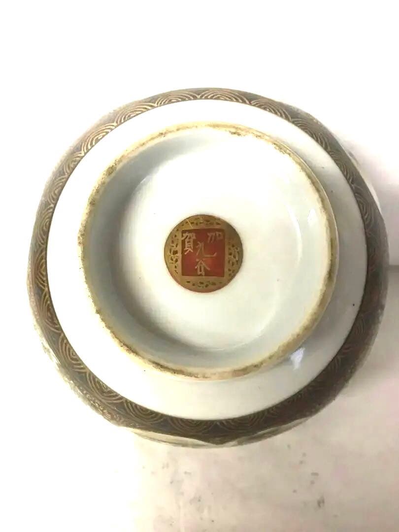 九谷焼宝尽くし盃洗