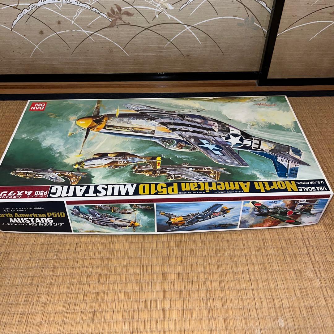 【未開封品】1/24 ノースアメリカン P-51D ムスタング　★プラモデル★