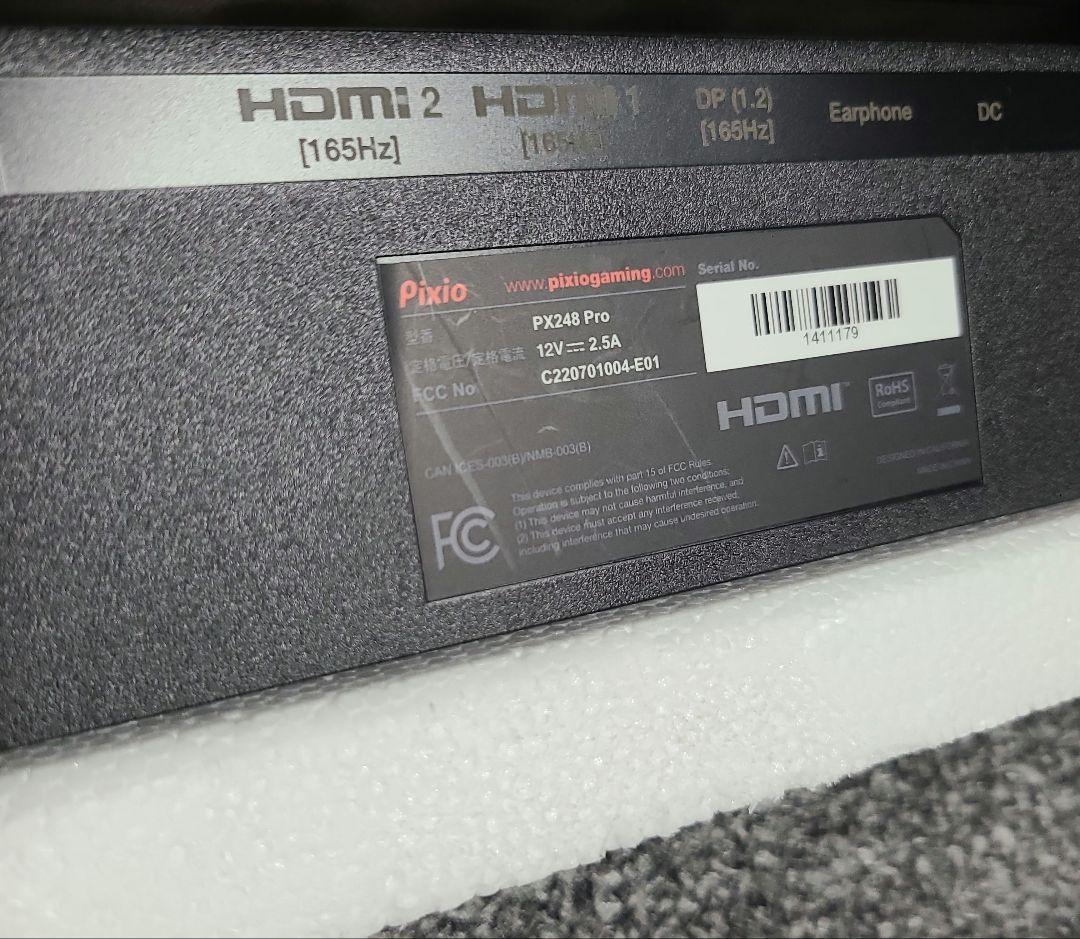 Pixio PX248PRO ゲーミングモニター 24インチ FHD
