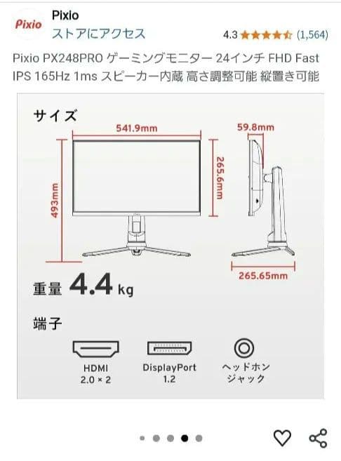 Pixio PX248PRO ゲーミングモニター 24インチ FHD