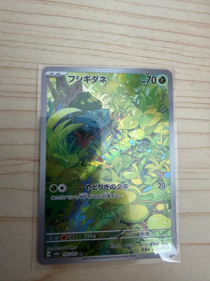 マクドナルドポケモンプロモ151ミュウツーAR.151フシギダネAR計7枚セット