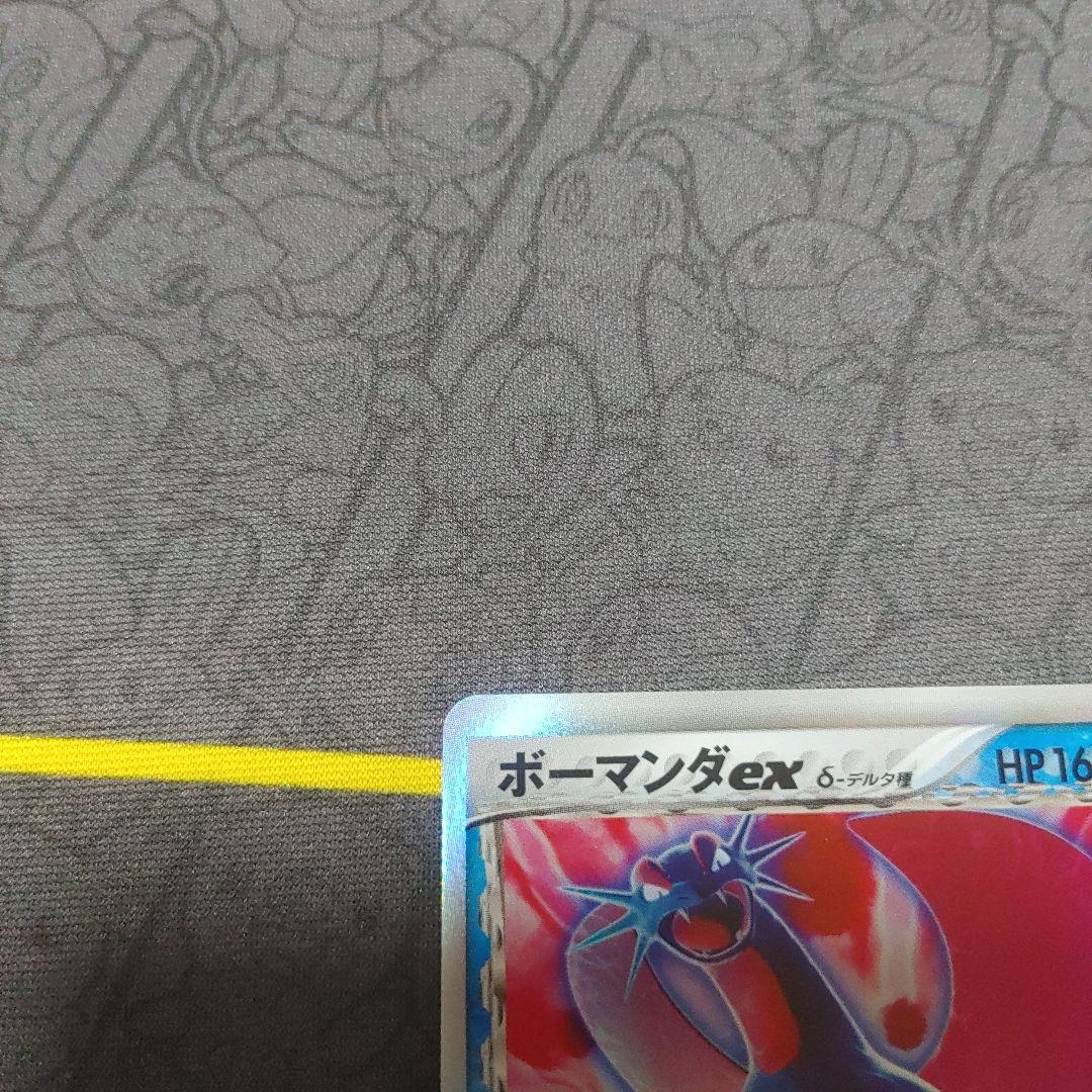 ボーマンダex δ種