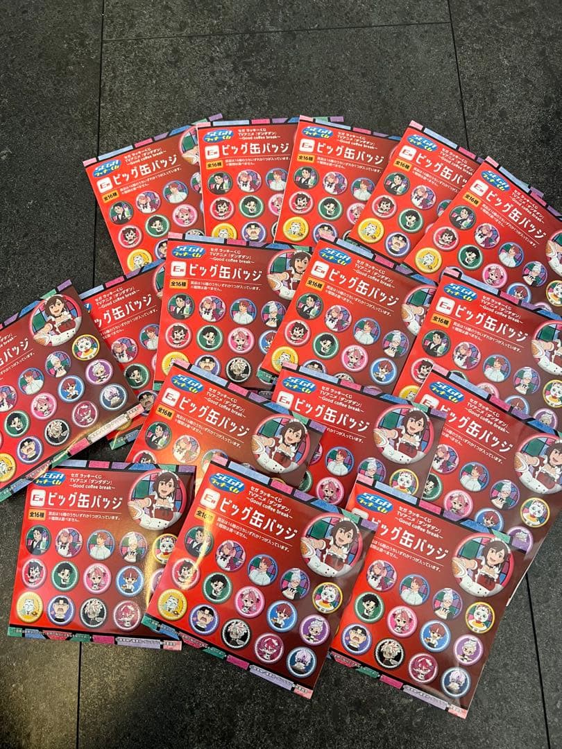 ダンダダンラッキーくじ