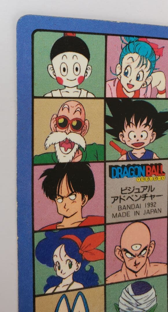 最終お値下げ＊ドラゴンボール ビジュアルアドベンチャー カード 169