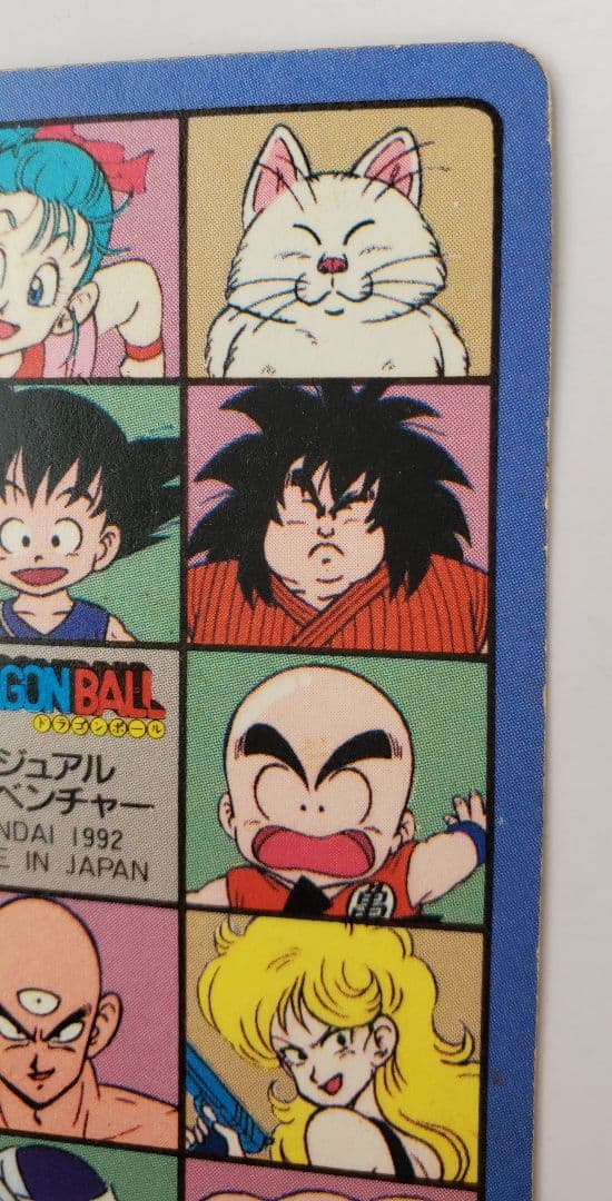 最終お値下げ＊ドラゴンボール ビジュアルアドベンチャー カード 169