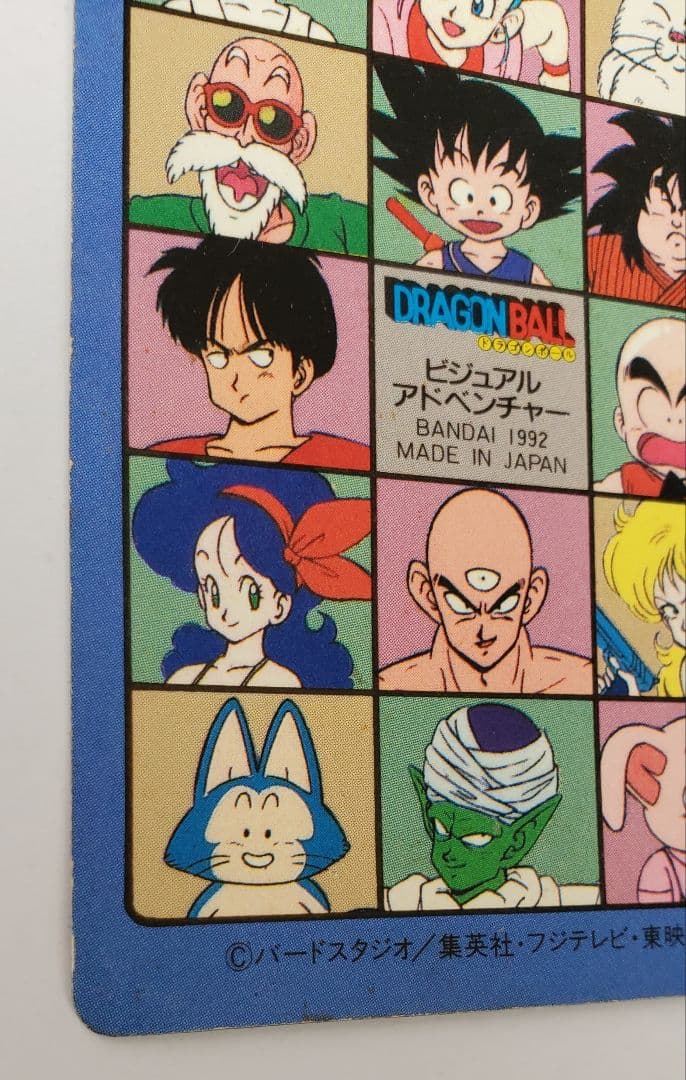 最終お値下げ＊ドラゴンボール ビジュアルアドベンチャー カード 169