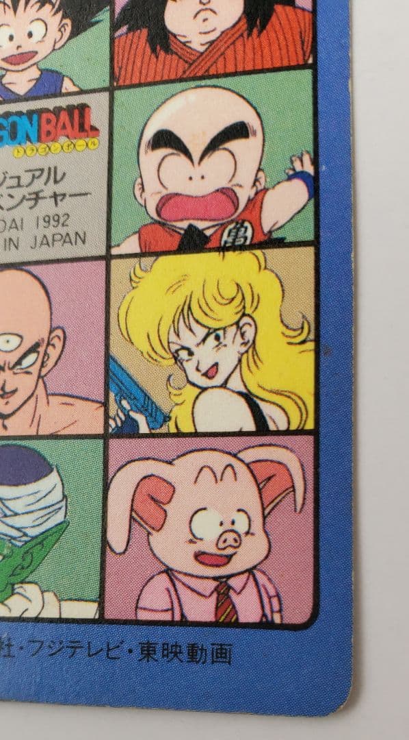 最終お値下げ＊ドラゴンボール ビジュアルアドベンチャー カード 169