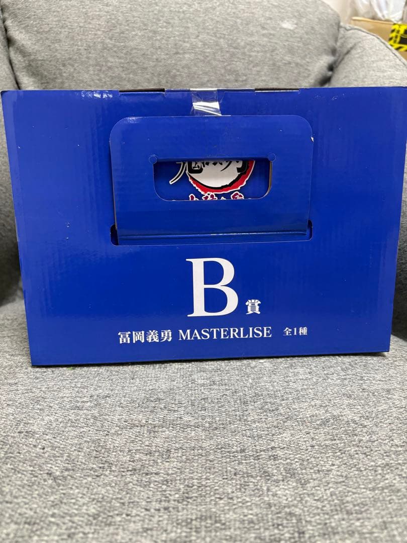 鬼滅の刃 一番くじ ～上弦の参～ B賞 冨岡義勇 フィギュア