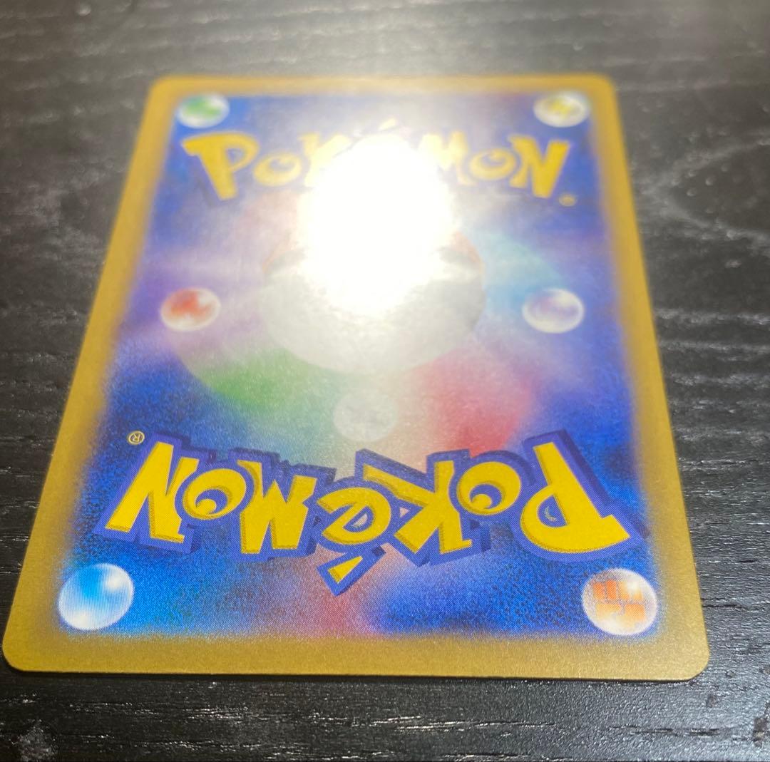 3時間オークション確認用メガルチャブルex SAR 239/193 未使用