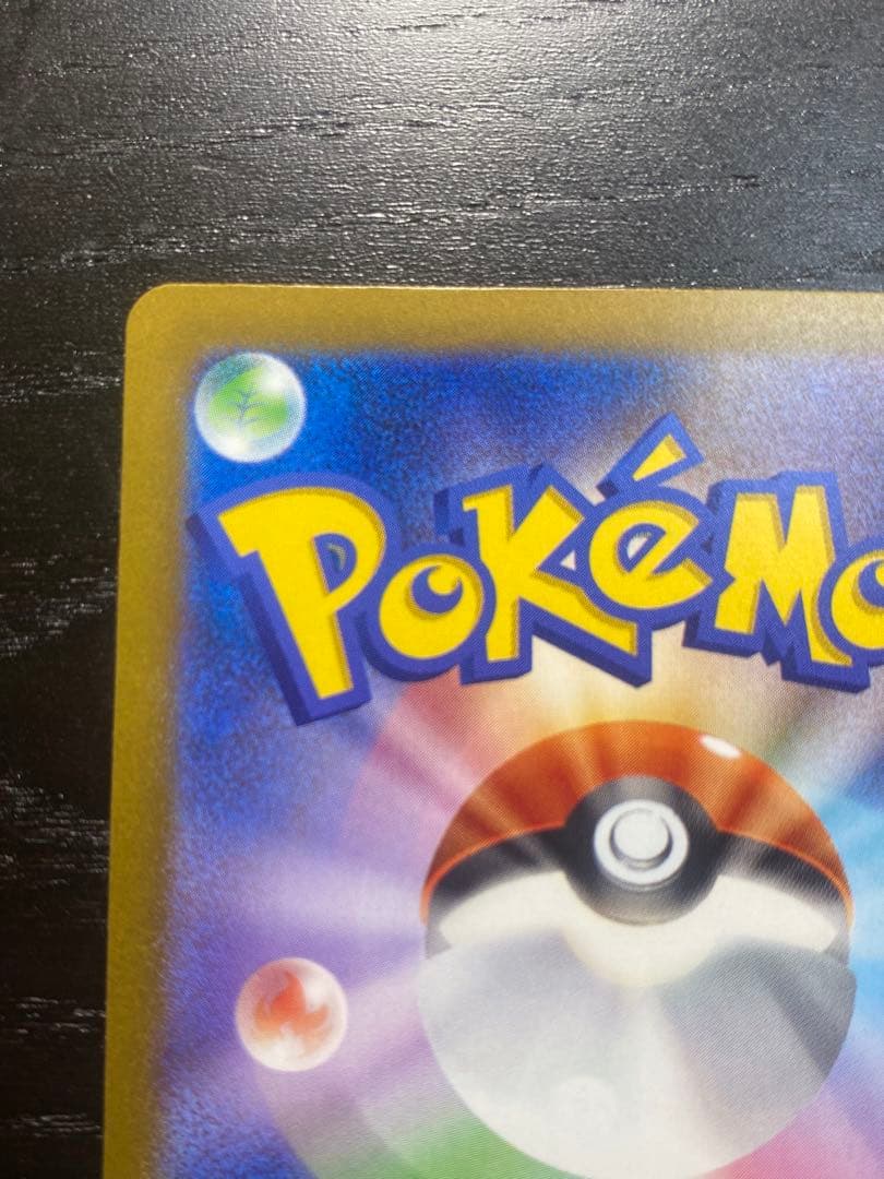 3時間オークション確認用メガルチャブルex SAR 239/193 未使用