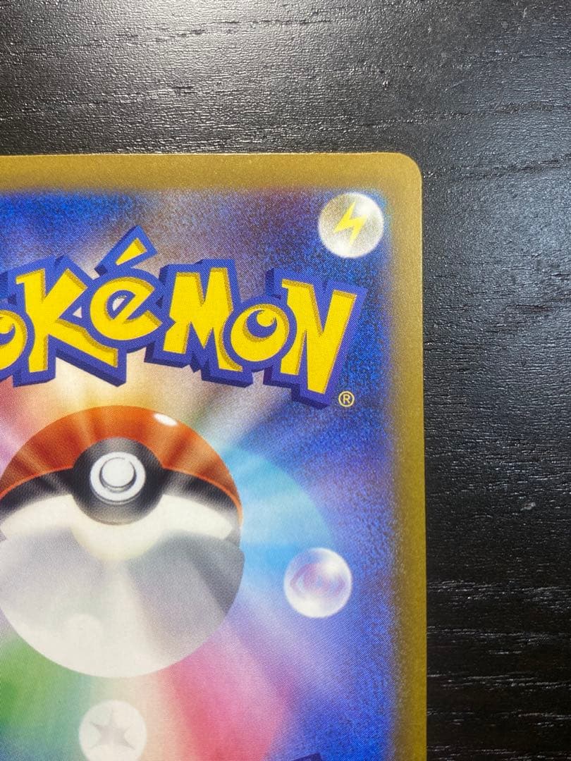 3時間オークション確認用メガルチャブルex SAR 239/193 未使用