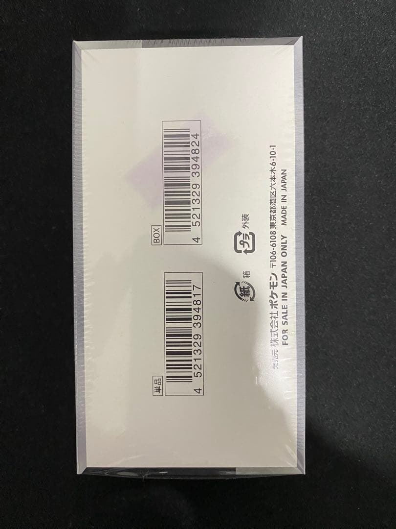 【数量限定】ポケモンカードシャイニートレジャー1BOX