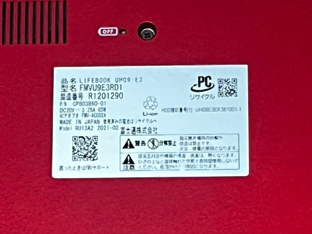 【充電アダプタ付】ノートパソコン　LIFEBOOK UH09/E3