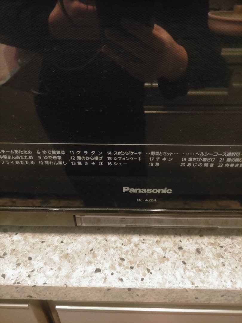 Panasonic NE-A264 オーブンレンジ