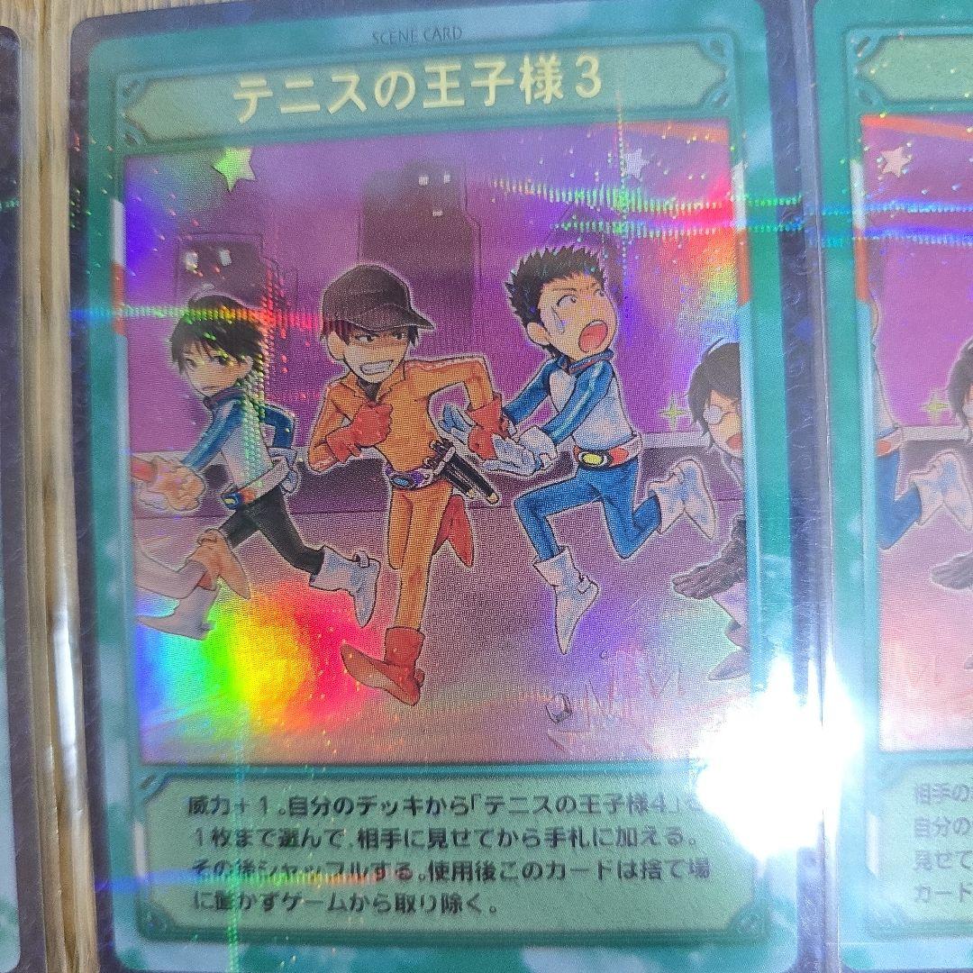 テニスの王子様/TCG/SR/越前リョーマ/不二周助/幸村精市/手塚国光