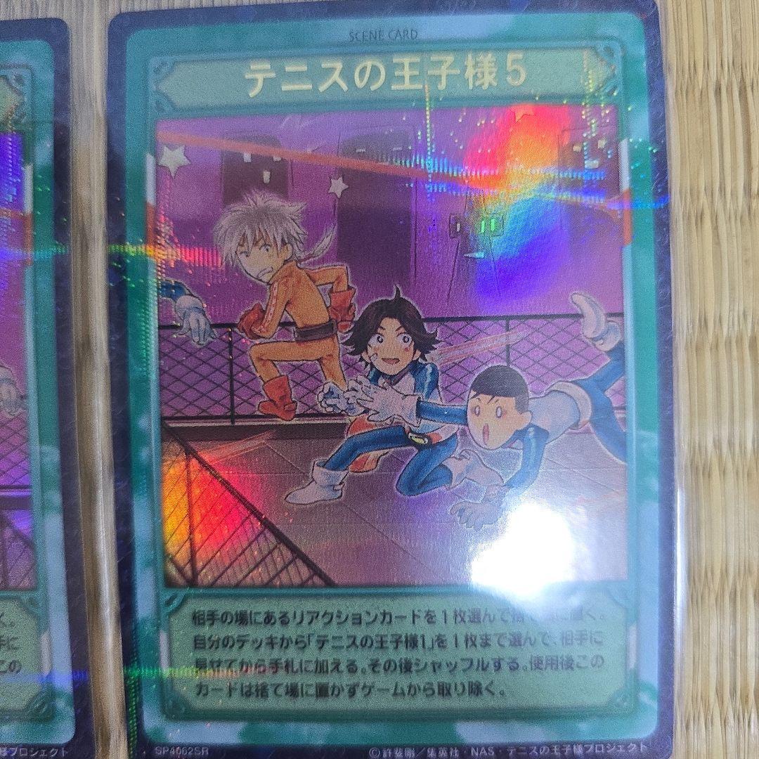 テニスの王子様/TCG/SR/越前リョーマ/不二周助/幸村精市/手塚国光