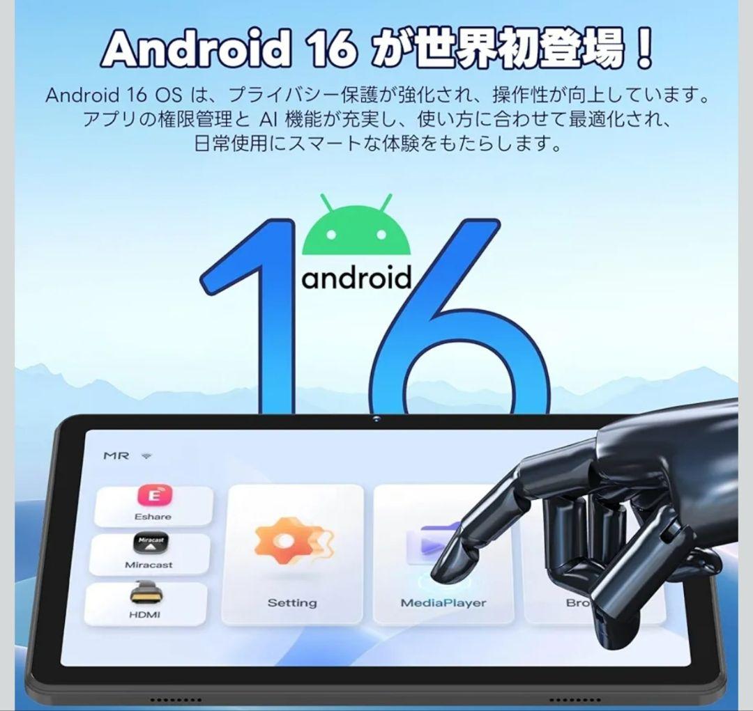 2025新登場 Android 16 タブレット 大画面