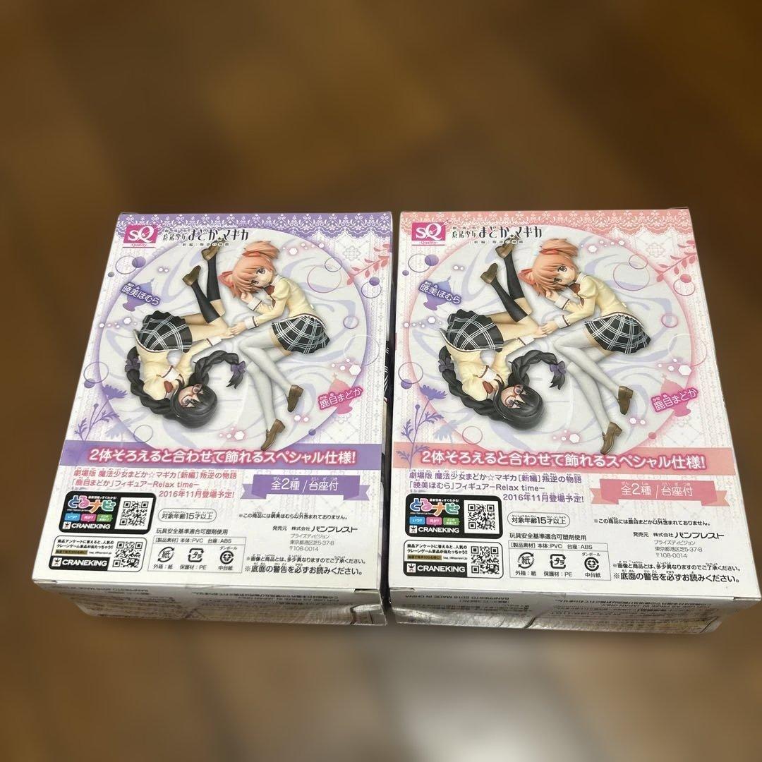 鹿目まどか 暁美ほむら 制服フィギュア SQ Relax time まどマギ