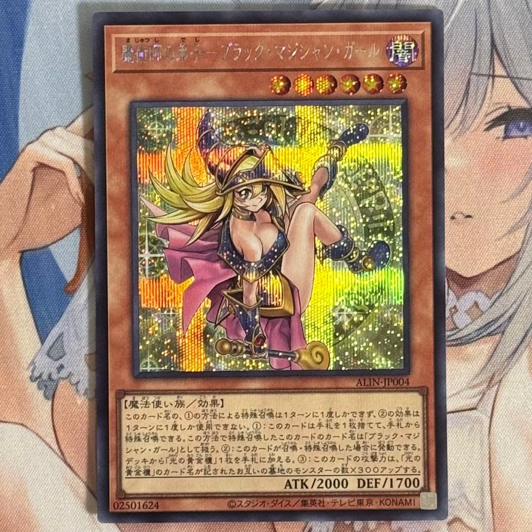 遊戯王 魔術師の弟子 ブラックマジシャンガール シークレット 3枚