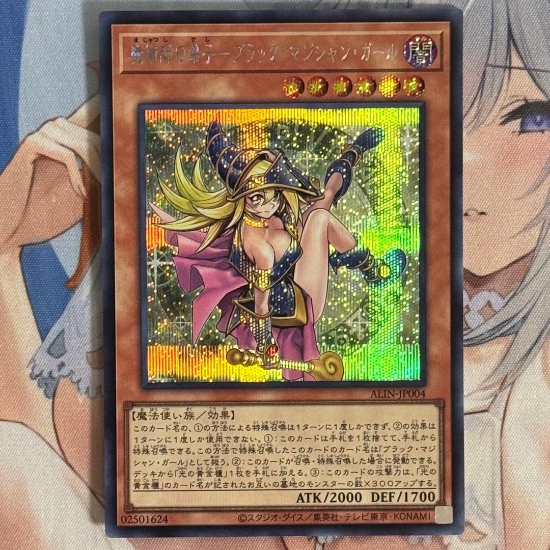 遊戯王 魔術師の弟子 ブラックマジシャンガール シークレット 3枚